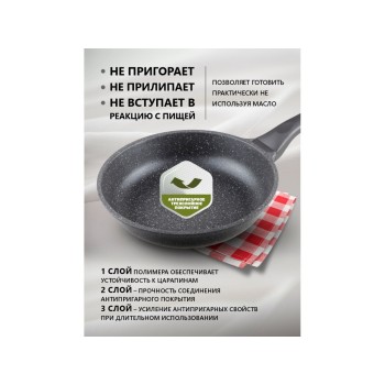 Сковорода литая ф 22х5.5 см, алюм., антиприг. покр., для индукц. плит, серия Grey, PERFECTO LINEA