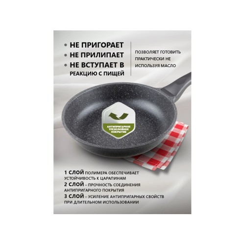 Сковорода литая ф 22х5.5 см, алюм., антиприг. покр., для индукц. плит, серия Grey, PERFECTO LINEA