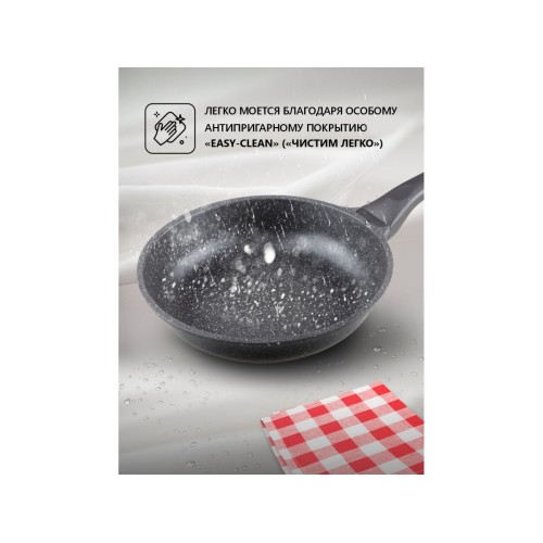 Сковорода литая ф 22х5.5 см, алюм., антиприг. покр., для индукц. плит, серия Grey, PERFECTO LINEA