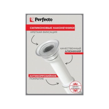 Карниз раздвижной алюминиевый 2,0 м, белый, PERFECTO LINEA