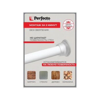 Карниз раздвижной алюминиевый 2,0 м, белый, PERFECTO LINEA