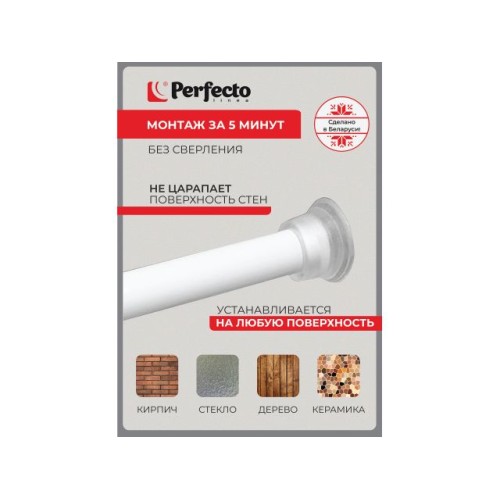 Карниз раздвижной алюминиевый 2,0 м, белый, PERFECTO LINEA