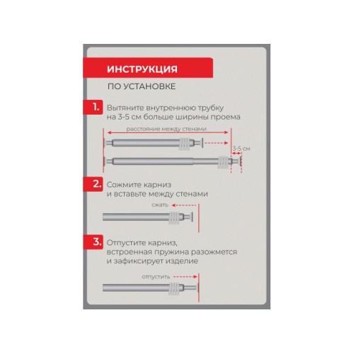 Карниз раздвижной алюминиевый 2,0 м, белый, PERFECTO LINEA