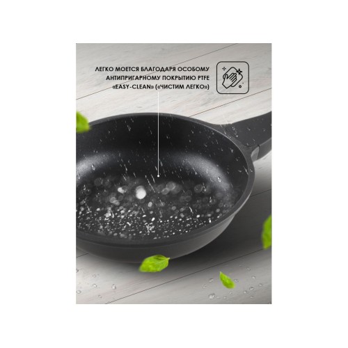 Сковорода литая ф 24х5.5 см, алюм., антиприг. покр., серия Black Induction, PERFECTO LINEA