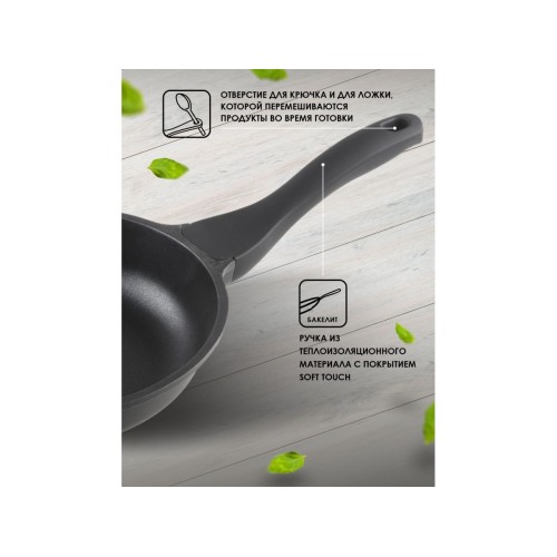 Сковорода литая ф 24х5.5 см, алюм., антиприг. покр., серия Black Induction, PERFECTO LINEA