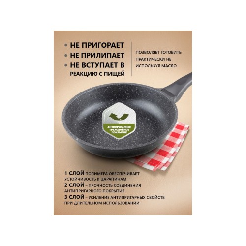 Сковорода литая ф 26х6.0 см, алюм., антиприг. покр., для индукц. плит, серия Grey, PERFECTO LINEA