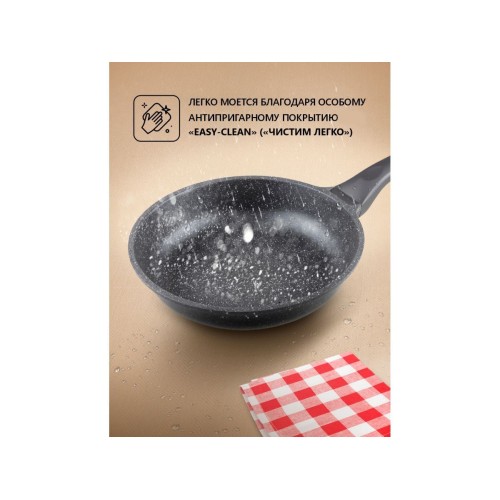 Сковорода литая ф 26х6.0 см, алюм., антиприг. покр., для индукц. плит, серия Grey, PERFECTO LINEA