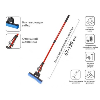 Швабра отжимная, красная, PERFECTO LINEA
