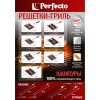 Решетка-гриль, 400x300 мм,  нержавеющая сталь, деревянная ручка, PERFECTO LINEA