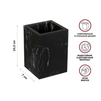 Стакан для зубных щеток MARBLE, черный, PERFECTO LINEA