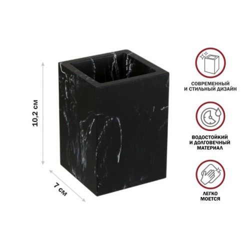 Стакан для зубных щеток MARBLE, черный, PERFECTO LINEA
