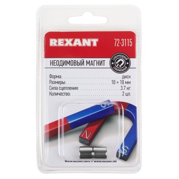 Магнит неодимовый  диск 10х10мм сцепление 3,7 кг (упаковка 2 шт) REXANT