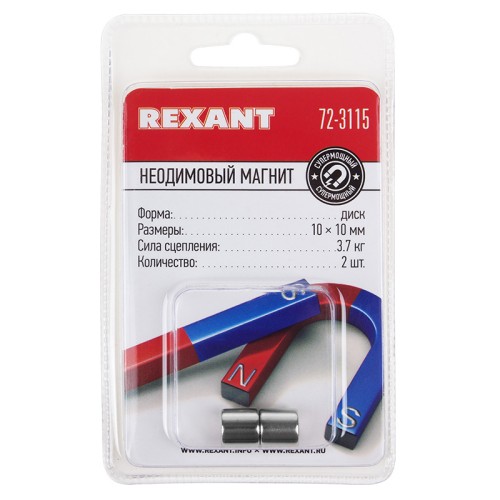 Магнит неодимовый  диск 10х10мм сцепление 3,7 кг (упаковка 2 шт) REXANT