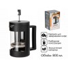Кофейник с прессом, 800 мл, Handy, PERFECTO LINEA