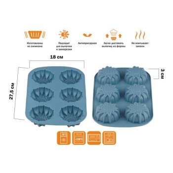 Форма для выпечки, силиконовая, прямоуг. на 6 кексов, 27.5 х 18 х 3 см, BLUESTONE, PERFECTO LINEA