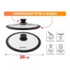 Крышка стеклянная, 260 мм, с силиконовым ободом, круглая, Handy (Хенди), PERFECTO LINEA