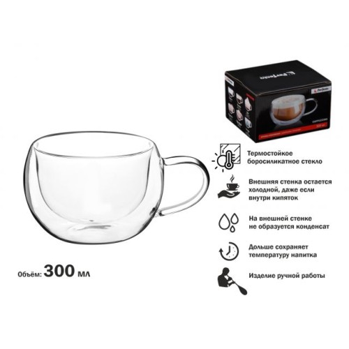 Кружка стеклянная с двойными стенками, 300 мл, серия CAPPUCCINO, PERFECTO LINEA