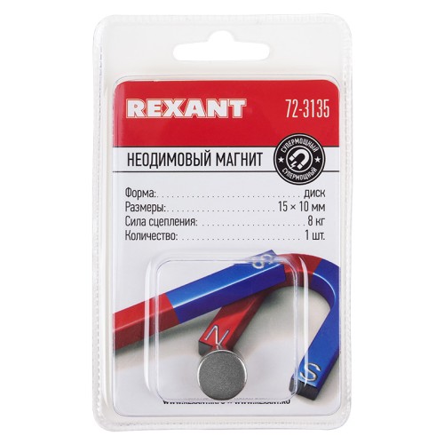 Магнит неодимовый  диск 15х10мм сцепление 8 кг (Упаковка 1 шт) REXANT