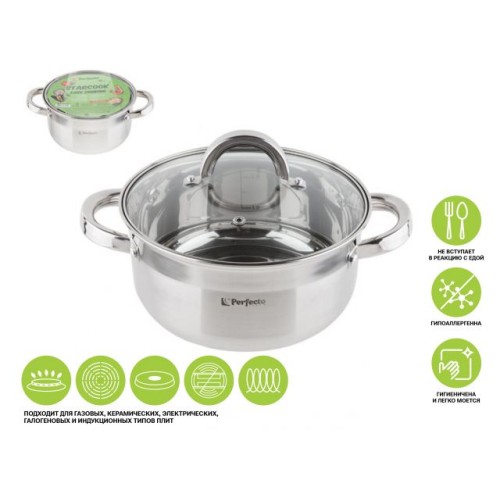 Кастрюля из нерж.стали, 1.8 л, ф 18 x 8.5 см, STARCOOK, PERFECTO LINEA
