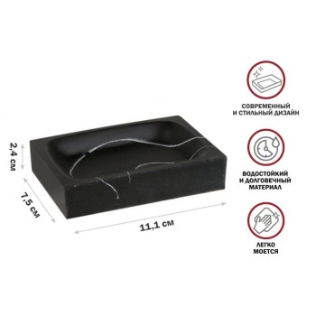 Мыльница MARBLE, черная, PERFECTO LINEA