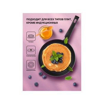 Сковорода блинная ф 22х2.0 см, штамп., алюм., антиприг. покр., серия STARCOOK, PERFECTO LINEA