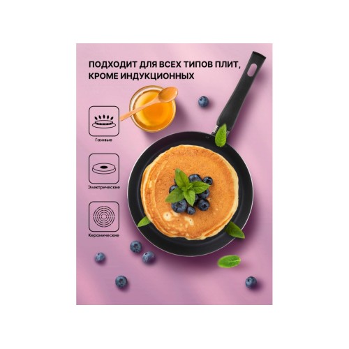 Сковорода блинная ф 22х2.0 см, штамп., алюм., антиприг. покр., серия STARCOOK, PERFECTO LINEA