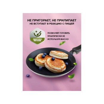 Сковорода блинная ф 22х2.0 см, штамп., алюм., антиприг. покр., серия STARCOOK, PERFECTO LINEA