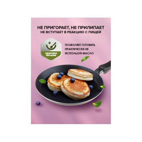 Сковорода блинная ф 22х2.0 см, штамп., алюм., антиприг. покр., серия STARCOOK, PERFECTO LINEA