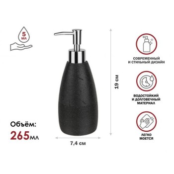 Диспенсер (дозатор) для мыла BLACKSTONE, черный, PERFECTO LINEA