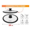 Крышка стеклянная, 240 мм, с силиконовым ободом, круглая, Handy (Хенди), PERFECTO LINEA