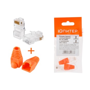 Разъем (джек) компьютерный RJ-45 8P8C с колпачком (по 2 шт.) ЮПИТЕР