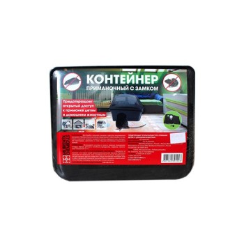 Контейнер приманочный с замком от крыс и мышей