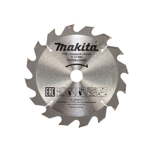 Диск пильный 165x20x2 мм 24 зуб. по дереву MAKITA