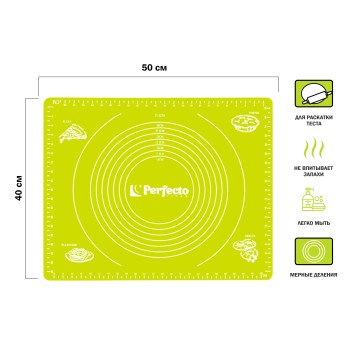 Коврик для теста с мерными делениями, силиконовый, 50х40 см, серия GREEN, PERFECTO LINEA
