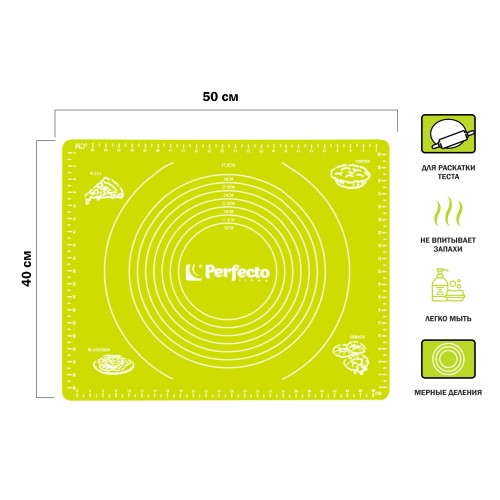 Коврик для теста с мерными делениями, силиконовый, 50х40 см, серия GREEN, PERFECTO LINEA