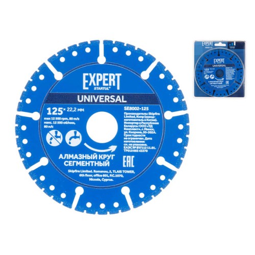 Алмазный круг 125х22 мм универс. сегмент. EXPERT STARTUL (SE8002-125)