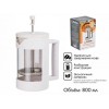 Кофейник с прессом, 800 мл, Handy Plus, PERFECTO LINEA