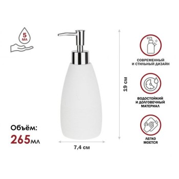 Диспенсер (дозатор) для мыла WHITESTONE, белый, PERFECTO LINEA
