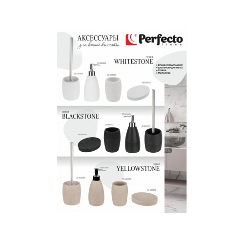 Диспенсер (дозатор) для мыла WHITESTONE, белый, PERFECTO LINEA