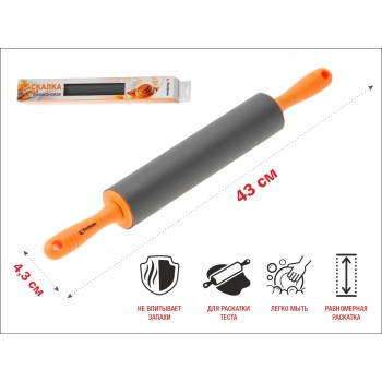 Скалка силиконовая, серия Handy (Хенди), PERFECTO LINEA