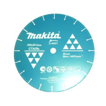 Алмазный круг 355х25.4 мм по металлу сегмент. MAKITA