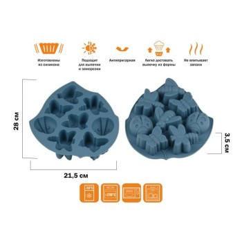 Форма для выпечки, силиконовая, насекомые, 28 х 21.5 х 3.5 см, BLUESTONE, PERFECTO LINEA