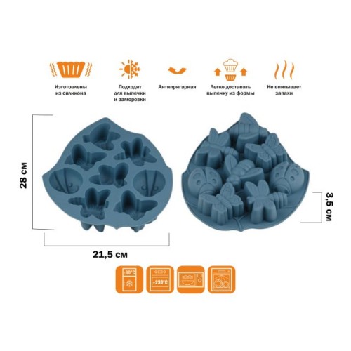 Форма для выпечки, силиконовая, насекомые, 28 х 21.5 х 3.5 см, BLUESTONE, PERFECTO LINEA