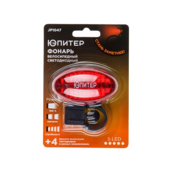 Фонарь велосипедный (габарит задний) светодиодный 5LED 2xAAА ЮПИТЕР