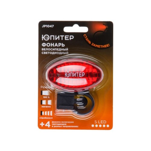 Фонарь велосипедный (габарит задний) светодиодный 5LED 2xAAА ЮПИТЕР