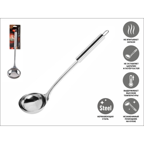 Черпак, нерж.сталь, CHEF, PERFECTO LINEA