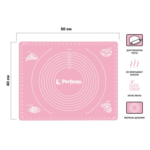 Коврик для теста с мерными делениями, силиконовый, 50х40 см, серия PINK, PERFECTO LINEA