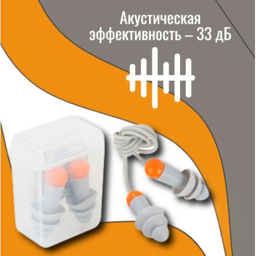 Беруши в контейнере со шнурком многоразовые SONIDO MAX Jeta Safety