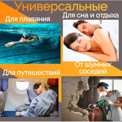 Беруши в контейнере со шнурком многоразовые SONIDO MAX Jeta Safety