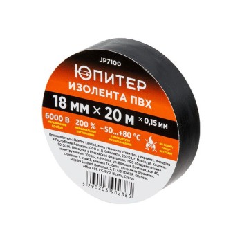 Изолента ПВХ 18ммх20м черная ЮПИТЕР